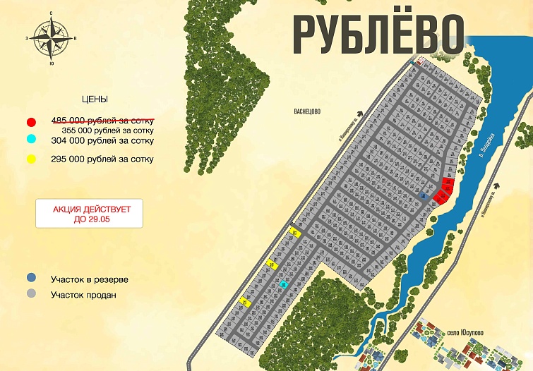 План и цены КП Рублево