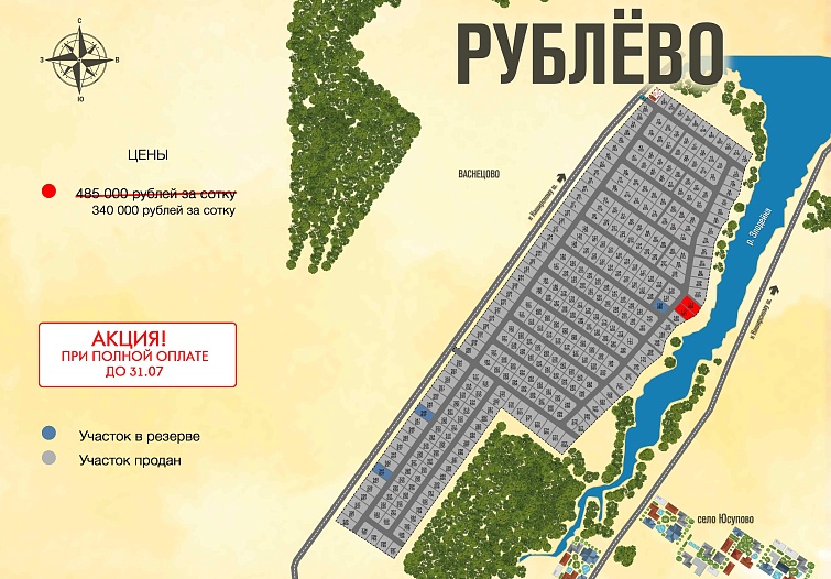 План и цены КП Рублево
