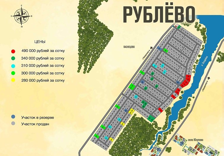 План и цены КП Рублево